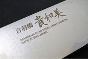 KIWAMI - 8" Chef's Knife - Aus 8 Damascus - Pakkawood Octagon Handle - Made in Seki City, Japan - Northwest Knives